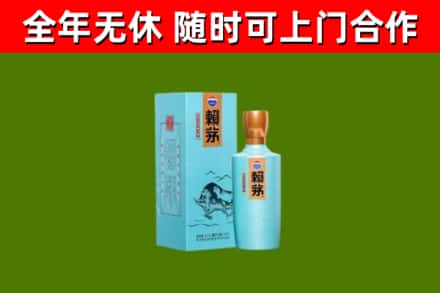 乌鲁木齐烟酒回收纪念赖茅.jpg
