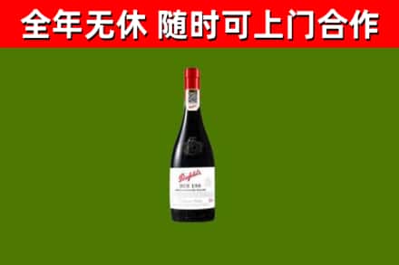 乌鲁木齐烟酒回收奔富红酒.jpg